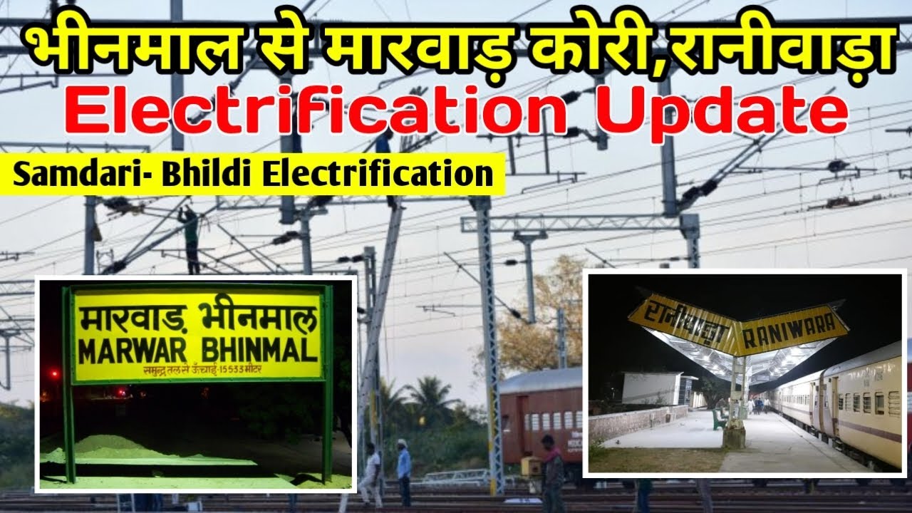 Marwar Bhinmal to raniwara Electrification Update।मारवाड़ भीनमाल से रानीवाड़ा Electrification Update