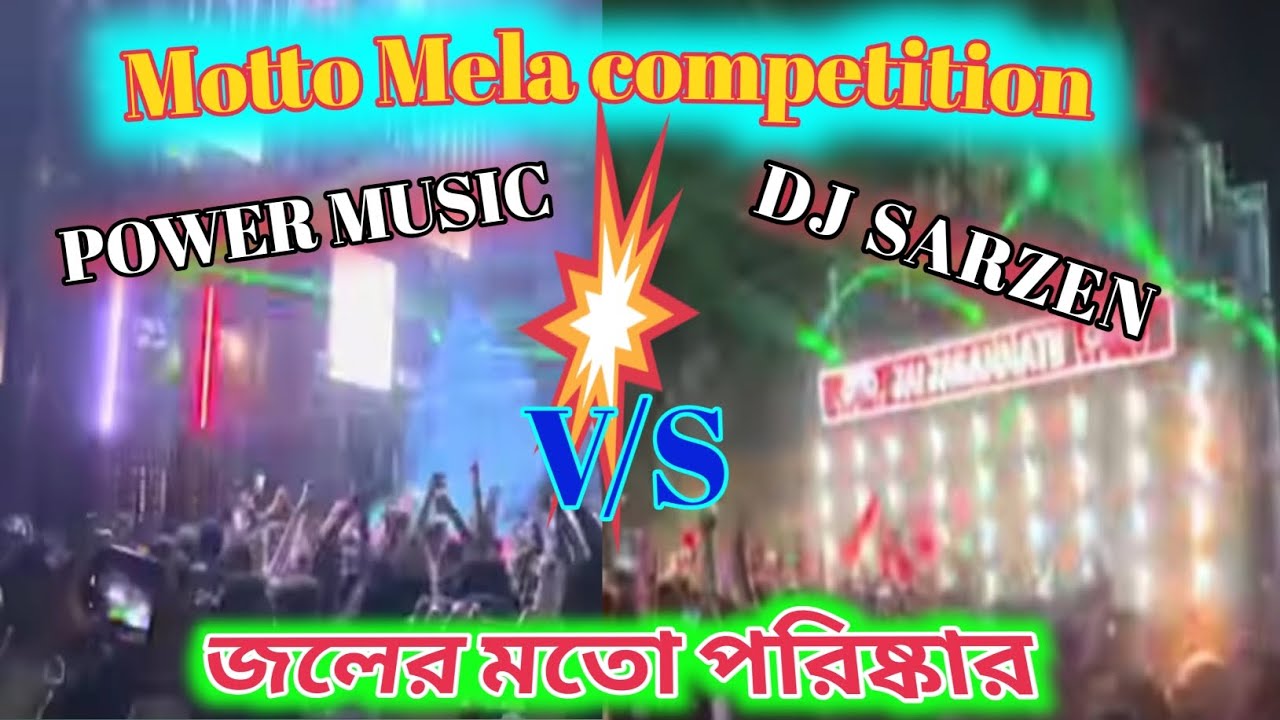 Power Music 🆚 Dj Sarzen ll Biggest Competition 🔥 কেউ ছেড়ে কথা বলছে না 