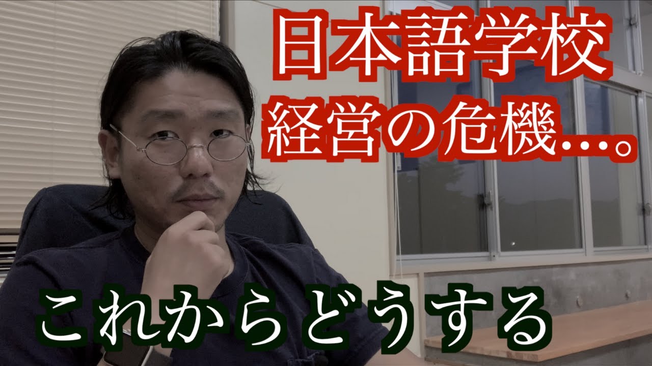 日本語教師は、これをやっておかないと大変です。