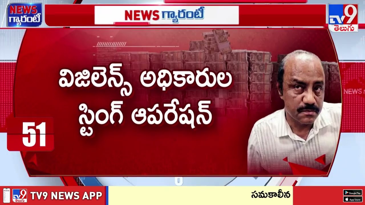Record ₹4 Crore Cash Seized in Odisha: Biggest Vigilance Raid -TV9