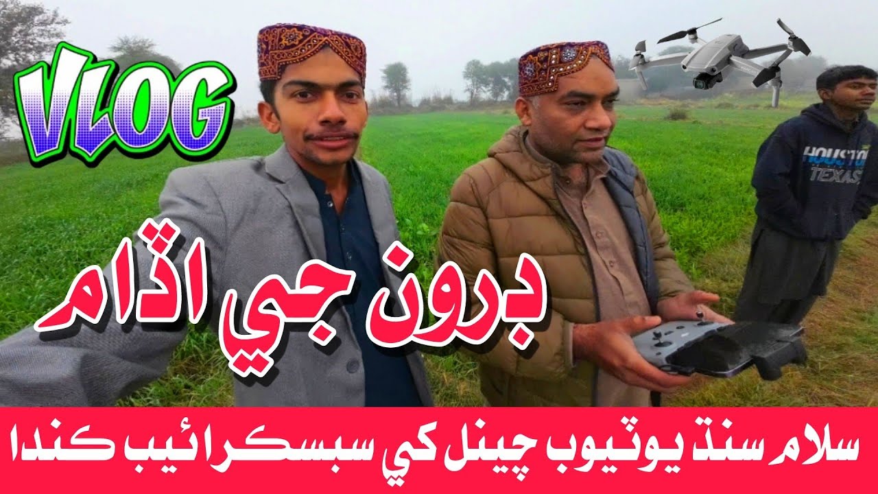 Zafar bhutto USA Flying Drone At Village Jarwar Vlogs | Salam Sindh