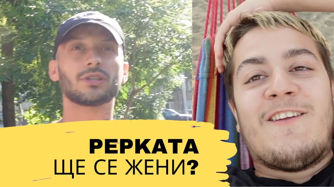 С PEPE SHITZ в БУРГАС | Сезон 3 Епизод 5