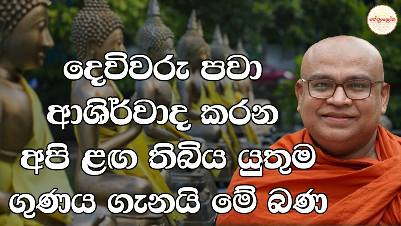 Olaganwaththe Chandasiri Himi - Dharmadakshina - 2026 01 22