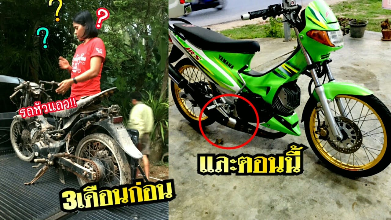 สภาพแบบนี้เนี๊ยะนะ จากรถหัวแถว ท่อสูตรครึ่งใบ!! จุดเริ่มต้นของคำว่าแรงสะใจ งบเริ่มต้น2500!!