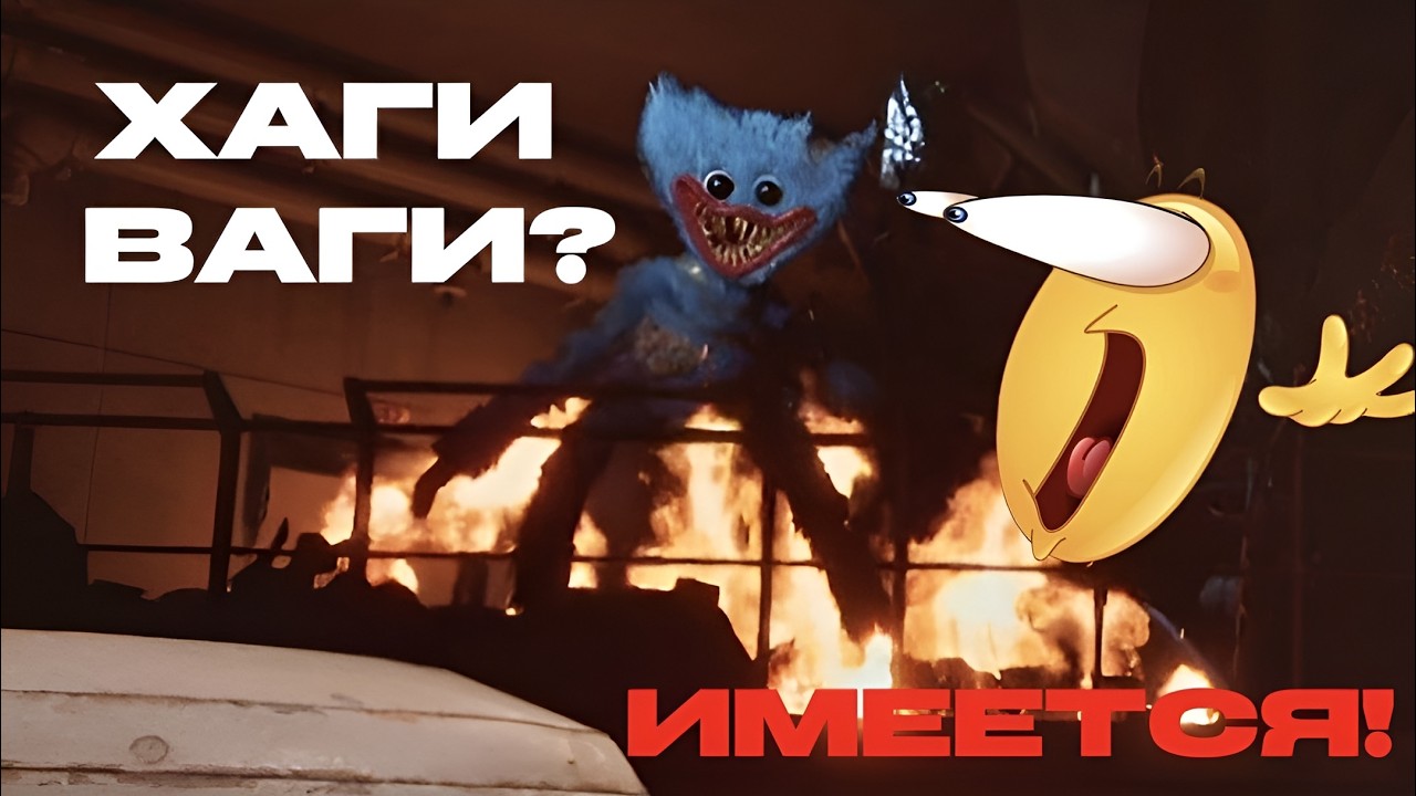 ПРОХОЖДЕНИЯ POPPY PLAYTIME 5 #1