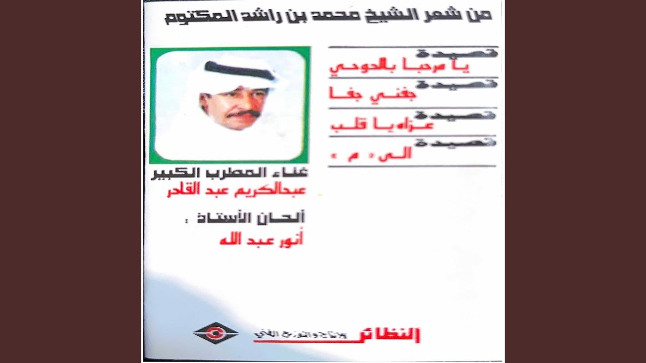 جفني جفا