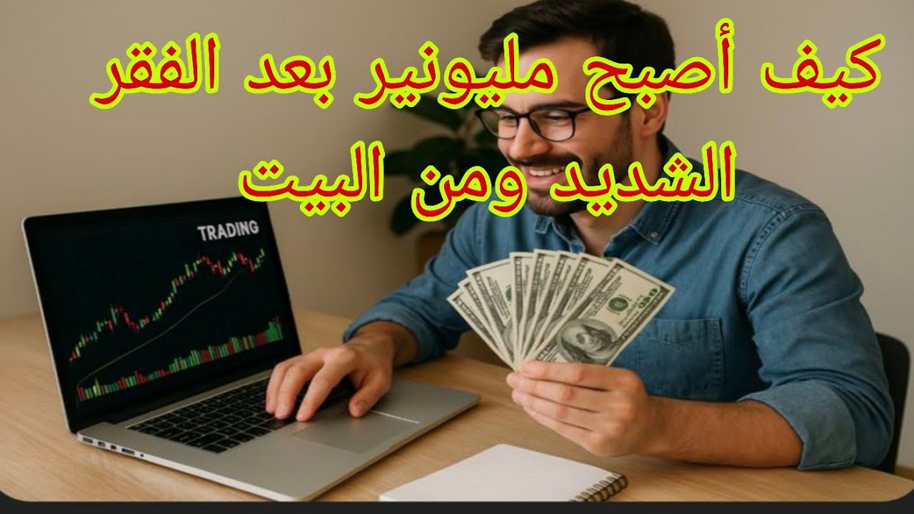  قصتين لناس أصبحوا أغنياء بعد الفقر الشديد بفضل الاستغفار ❤️