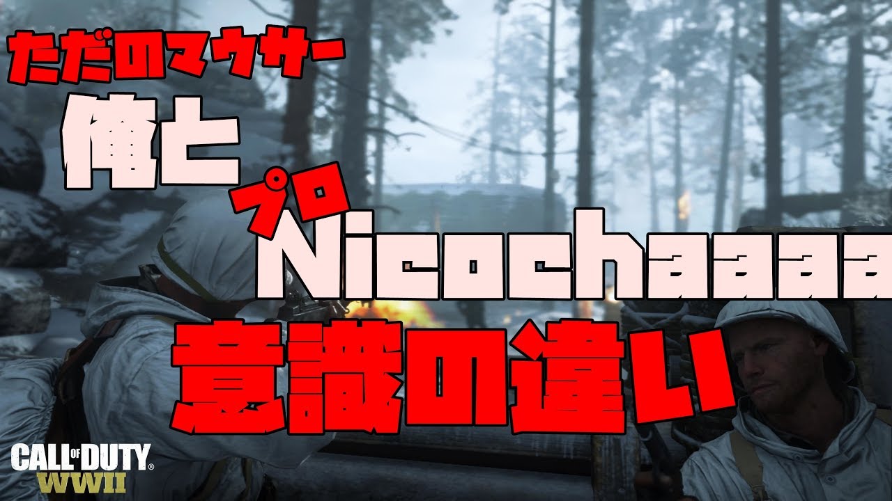 【WW2語り実況4】後にプロになる者とマウサーになる者の意識の違い