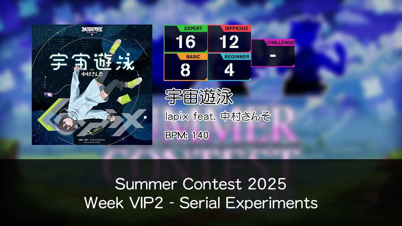 [Stepmania] 宇宙遊泳 - lapix feat. 中村さんそ