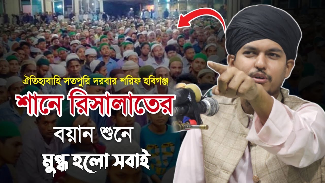 নবিজীর ইলমের পরিধি | Mufti Ahsan Ullah Nesari | New Waz