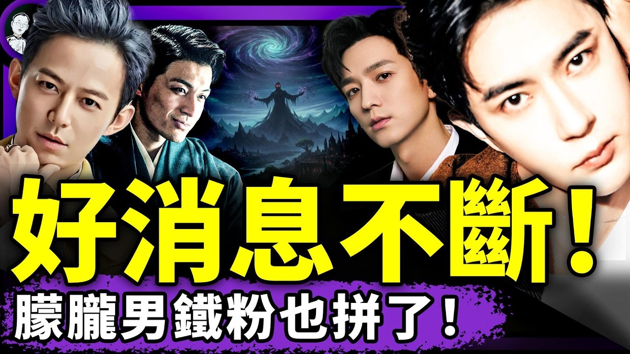 何炅爆某娛驚天黑幕！高泰宇大翻車，文苡帆為于朦朧拼了？館長受邀移居中國，嚇尿；亓莉莉被報復解職？（老北京茶館/第1482集/2025/11/08）