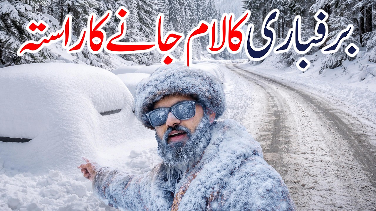 Kalam in Heavy Snow ❄️ | Pakistan’s Most Snowfall Area | Dangerous Winter Road Trip Swat to Kalam