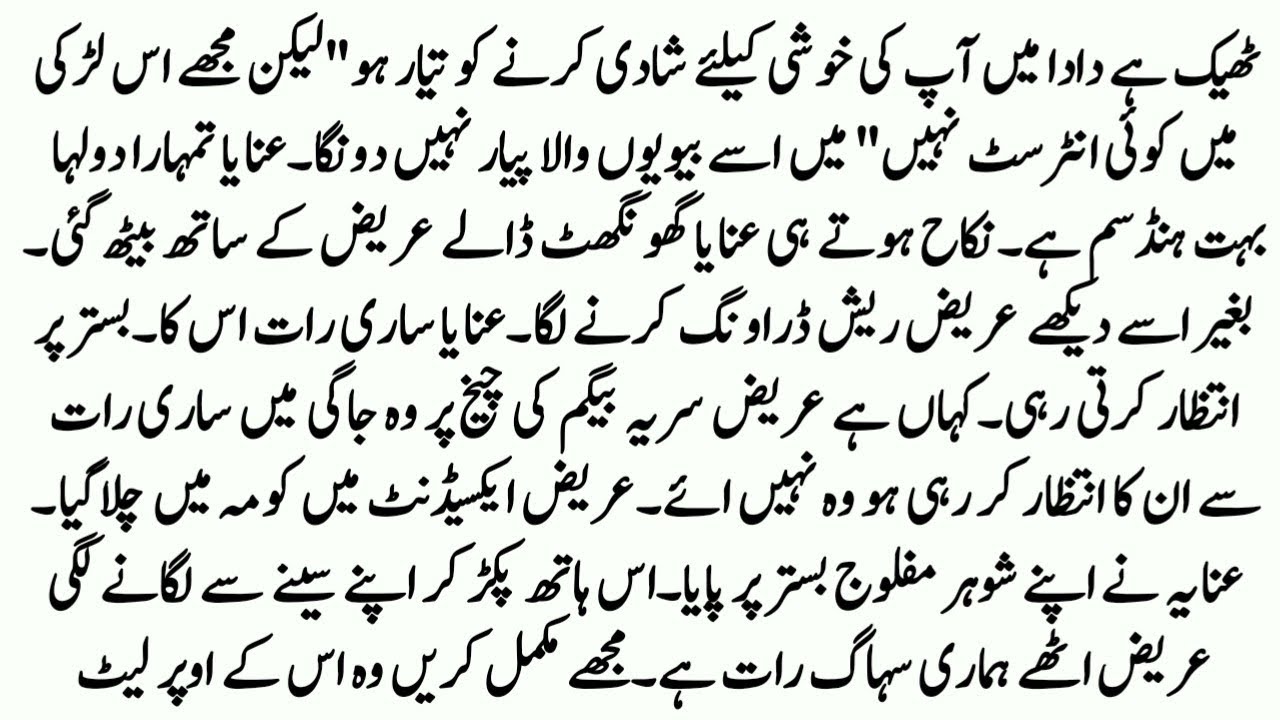 Romentic Emotional Novel||بے غرض محبت 