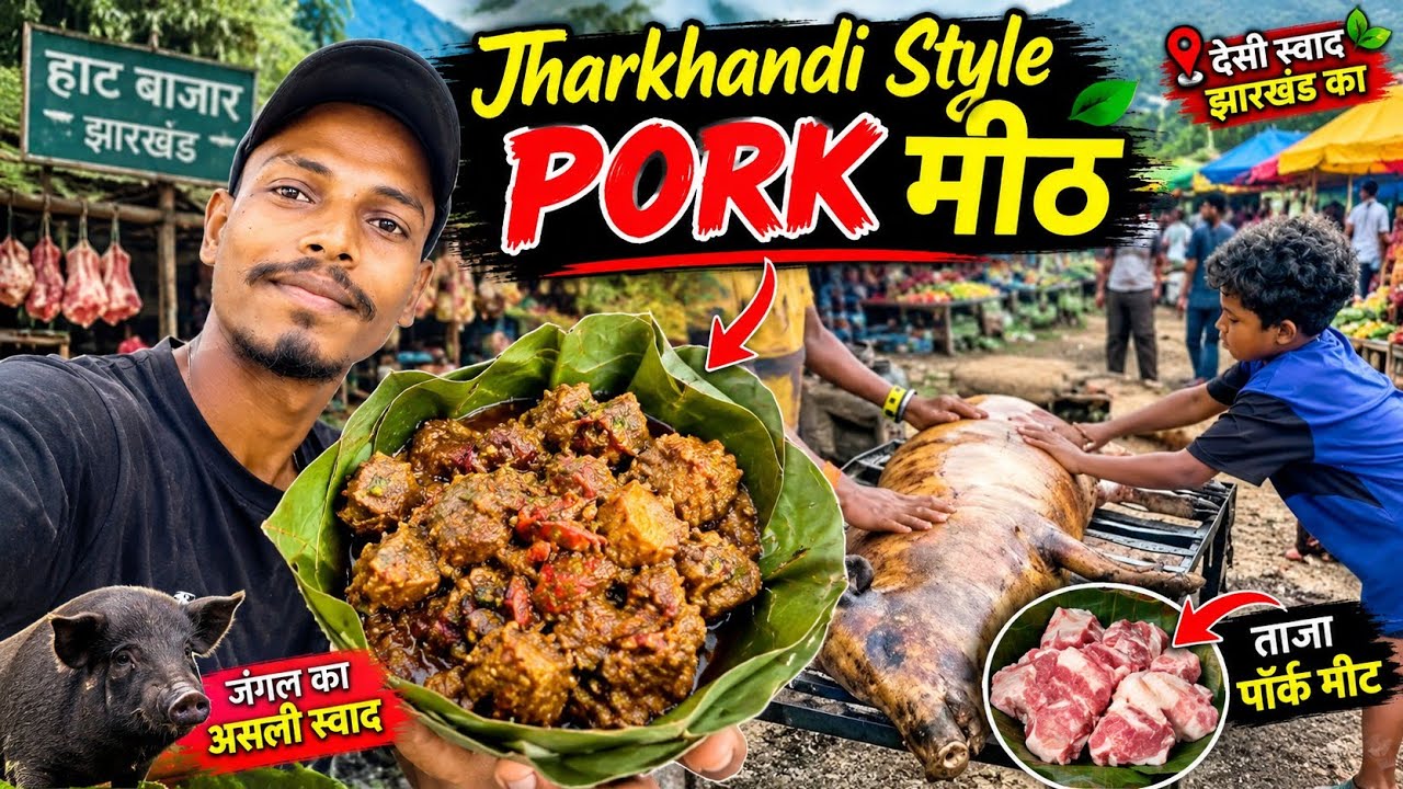 झारखंड Most famous 🐷 bandda मीठ बाजार ll Aadivashi Recipe ll आदिवासी बाजार ll itsvillagevligekarma