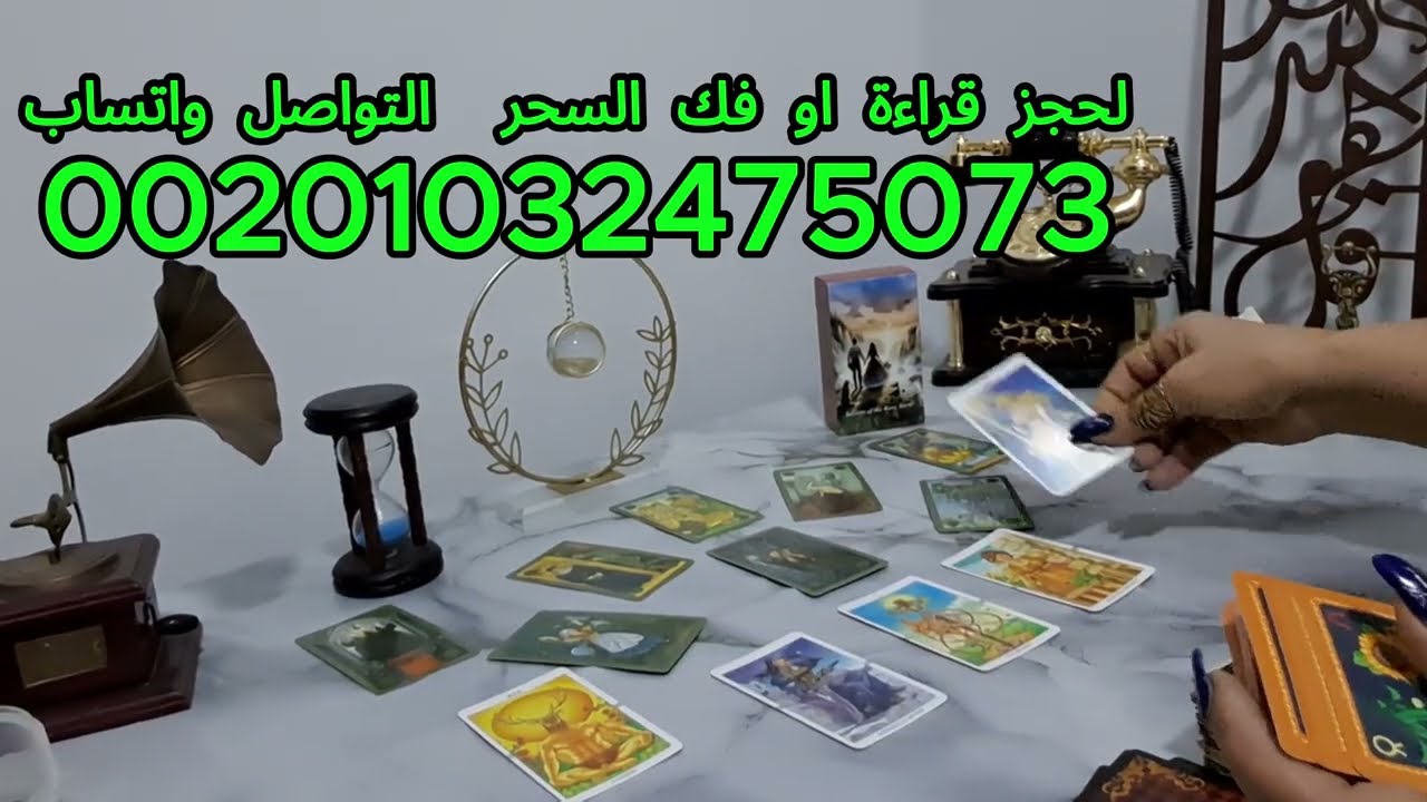 تاروت كارما الطرف الثالث الظالم 🐍👿نهاية ماساوية