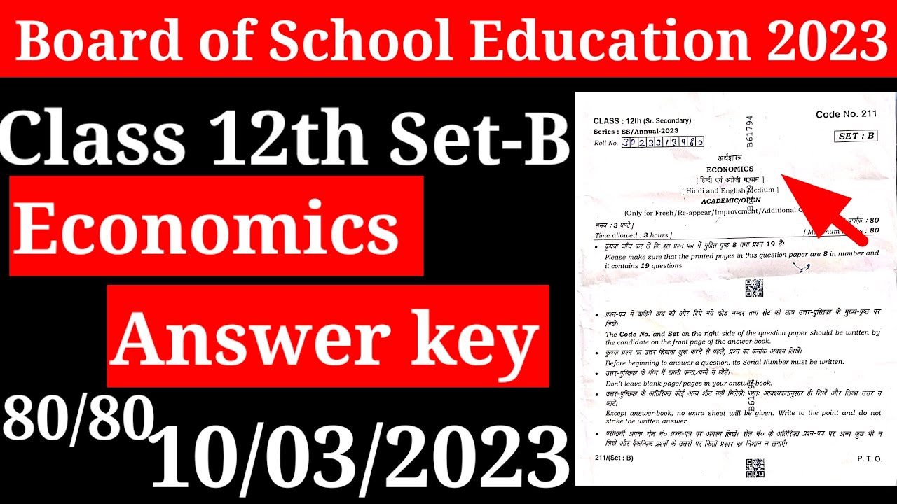 HBSE Class 12th Economics paper Answer key 2023 Set B।। complete solution of Economics 