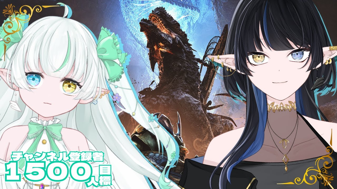 【モンハンワイルズ 参加型】ゴグマジオスに挑戦したい！【Noll ノル視点 / Lusi.】with.Elva #mhwilds #完全初見 #参加型