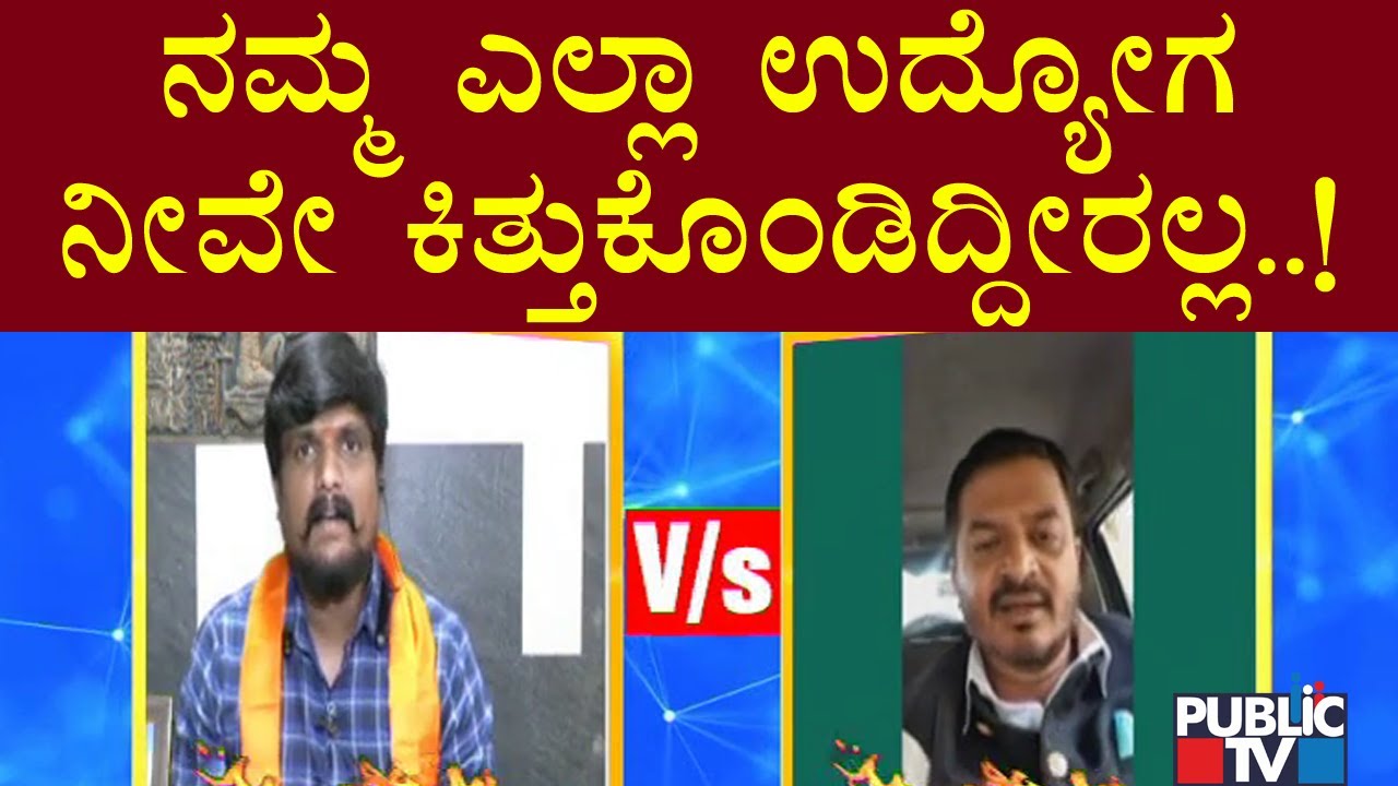 Puneeth Kerehalli vs Abdul Razak On Renaming Roads Having Muslim Names