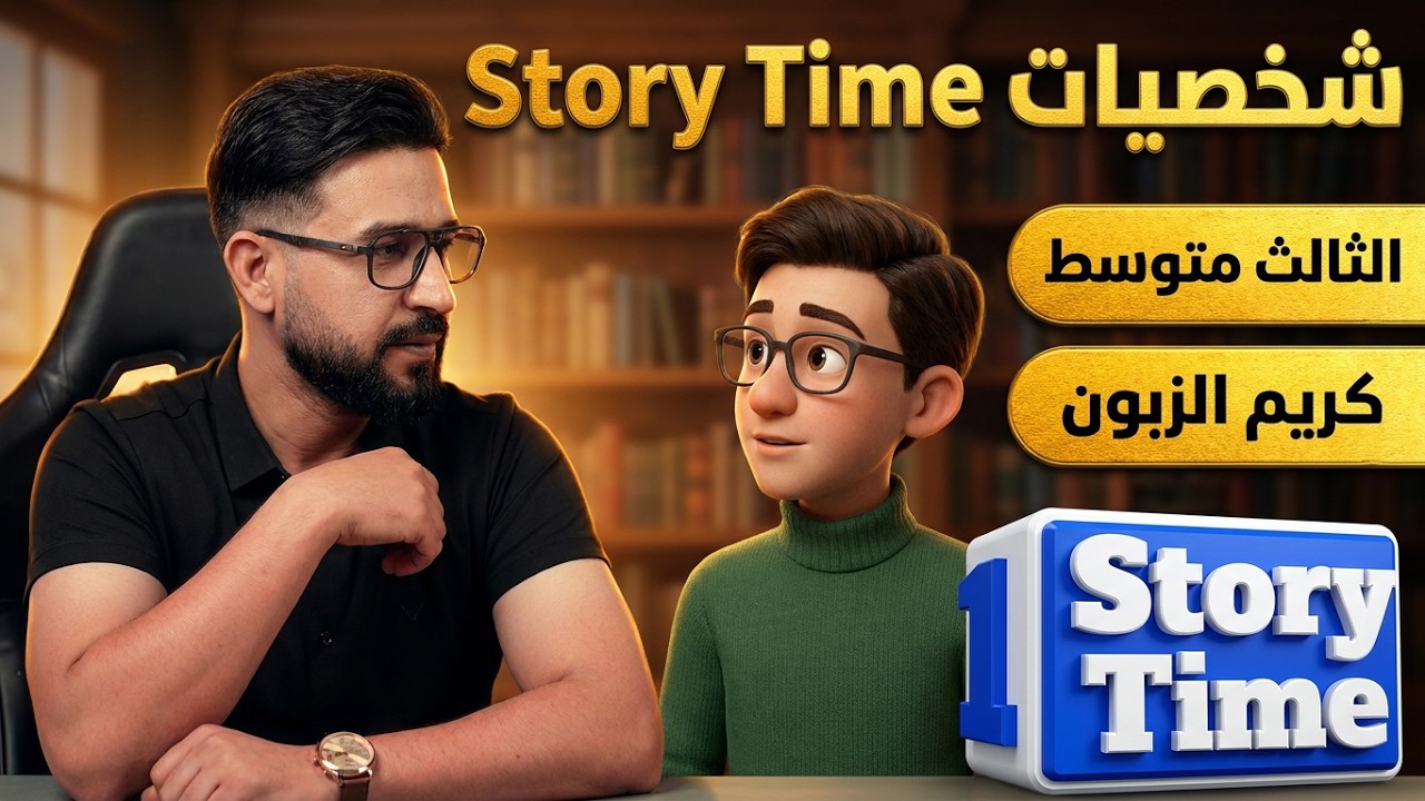 التقيت بالزبون المحظوظ كريم بالحياة الواقعية ضمن برنامج 