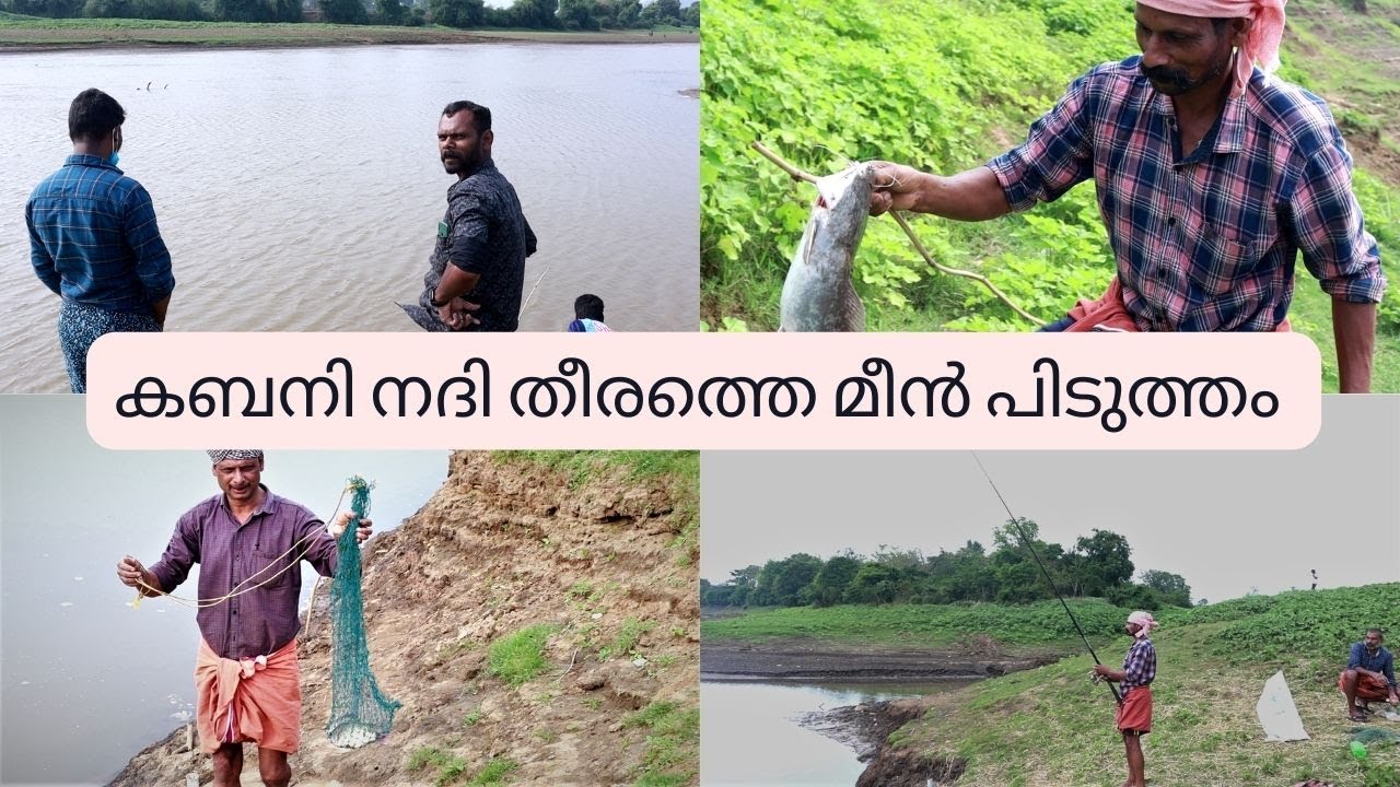 Kabani River | Fishing Video | Wayanad | Kolavally | Karnataka Border | Malayalam Vlog | Fishing