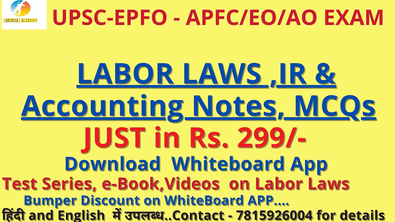 UPSC EPFO  labour laws and industrial relations  Notes & MCQs  #upsc#epfo #viralvideo#education