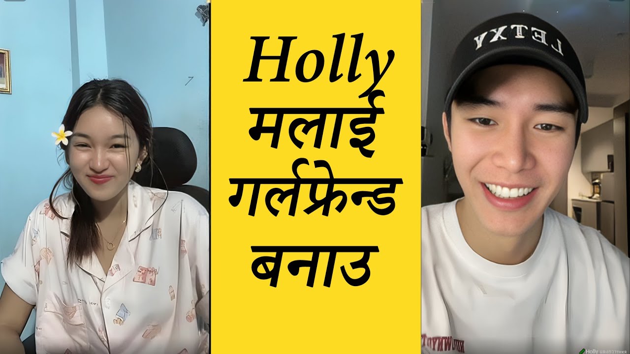 Ghost ले मलाई गर्लफ्रेन्ड बनाउ भनेपछी Holly ले के भने हेर्नु होस पुरा भिडियो 🤣🤣