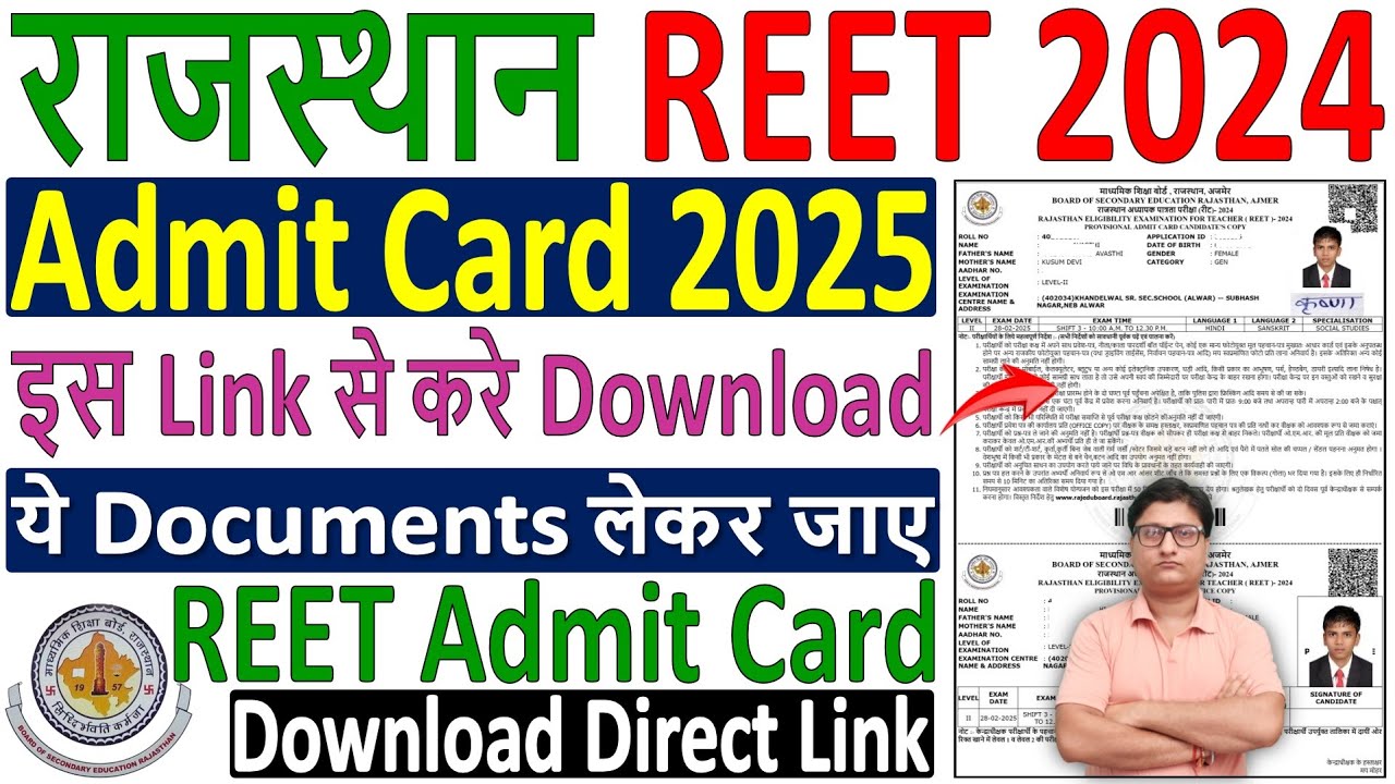 REET Admit Card 2025 Download Kaise Kare ✅ How to Download REET Admit Card 2025 ✅ REET Admit Card