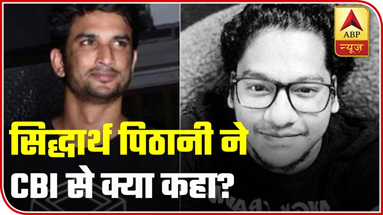 Sushant Death Case: Know Sidharth Pithani's Statement Given To CBI | ABP News