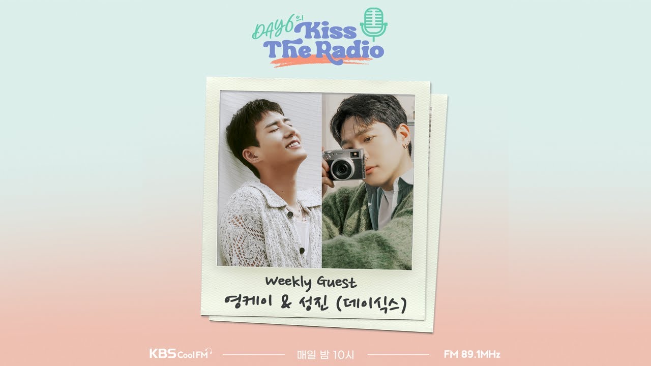 데이식스의 키스 더 라디오 with Young K &  성진 230904
