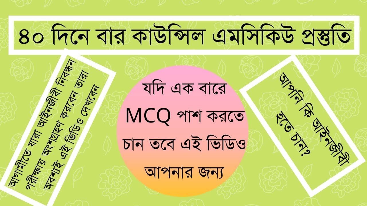 Bar Council Exam Preparation within 40 days
