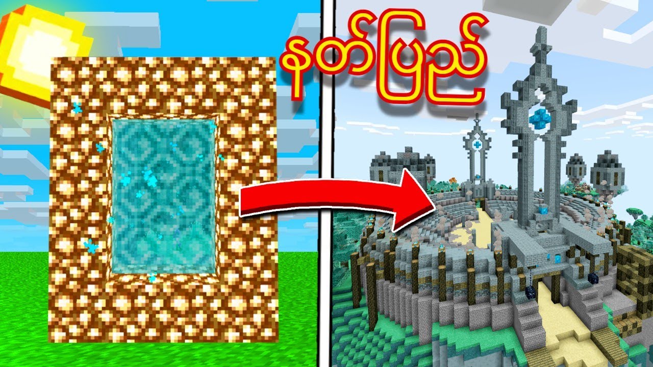 Minecraftထဲက