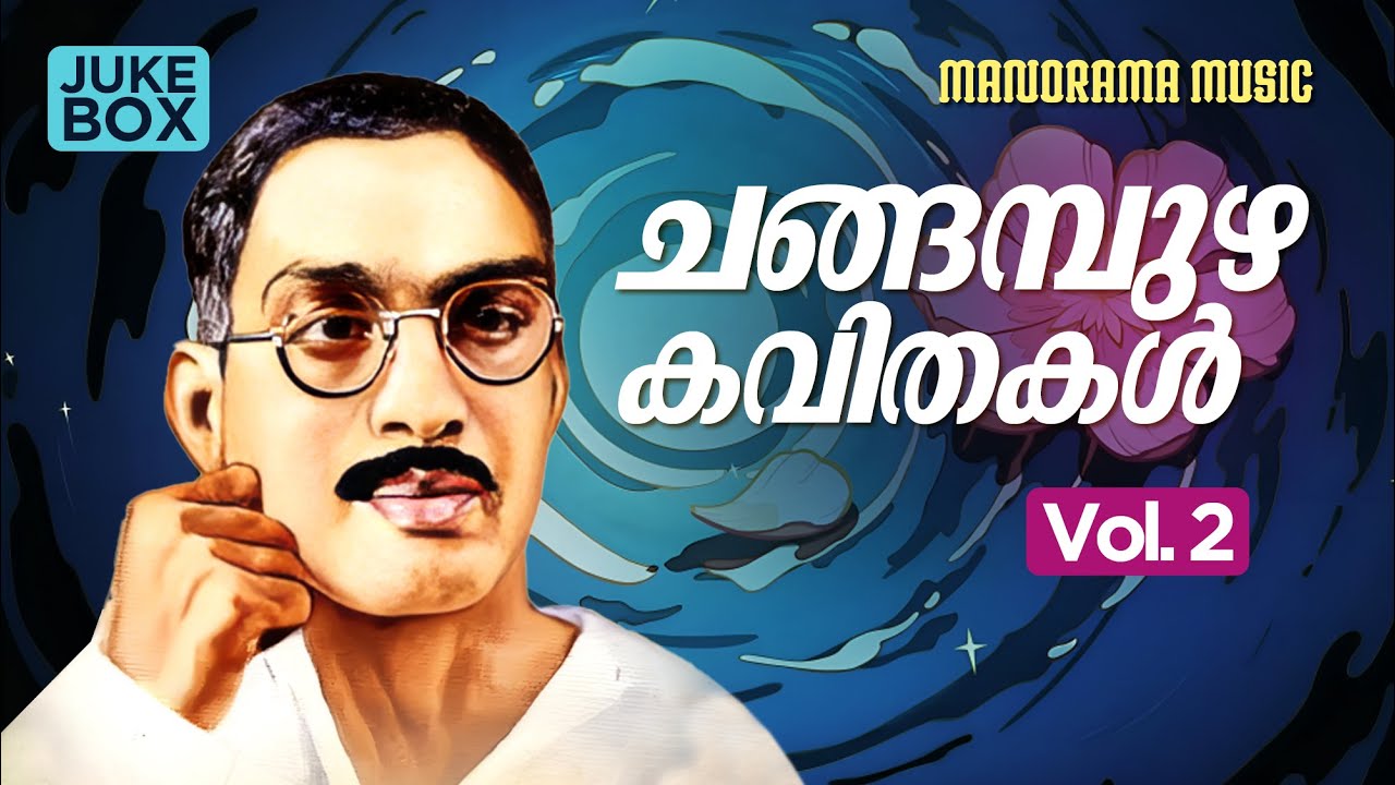 Changampuzha Kavithakal  vol 2 | Audio Jukebox | Malayalam Poem | Collections of Poems