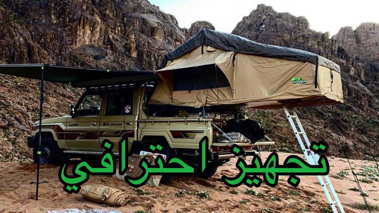 تجهيز تيوتا شاص السياره الأولى