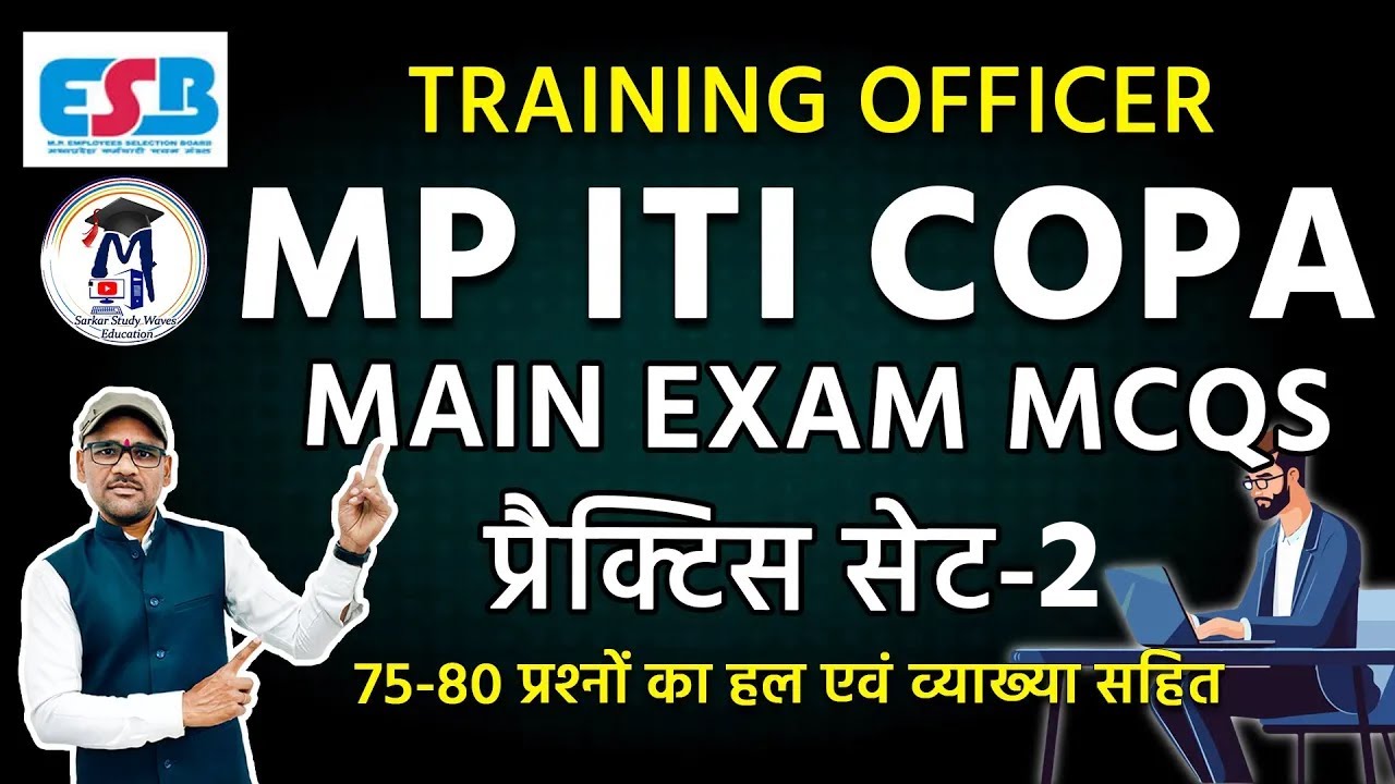 MP ITI Training Officer COPA | 75-80 MCQs जो Exam में आएंगे | Practice Set-2