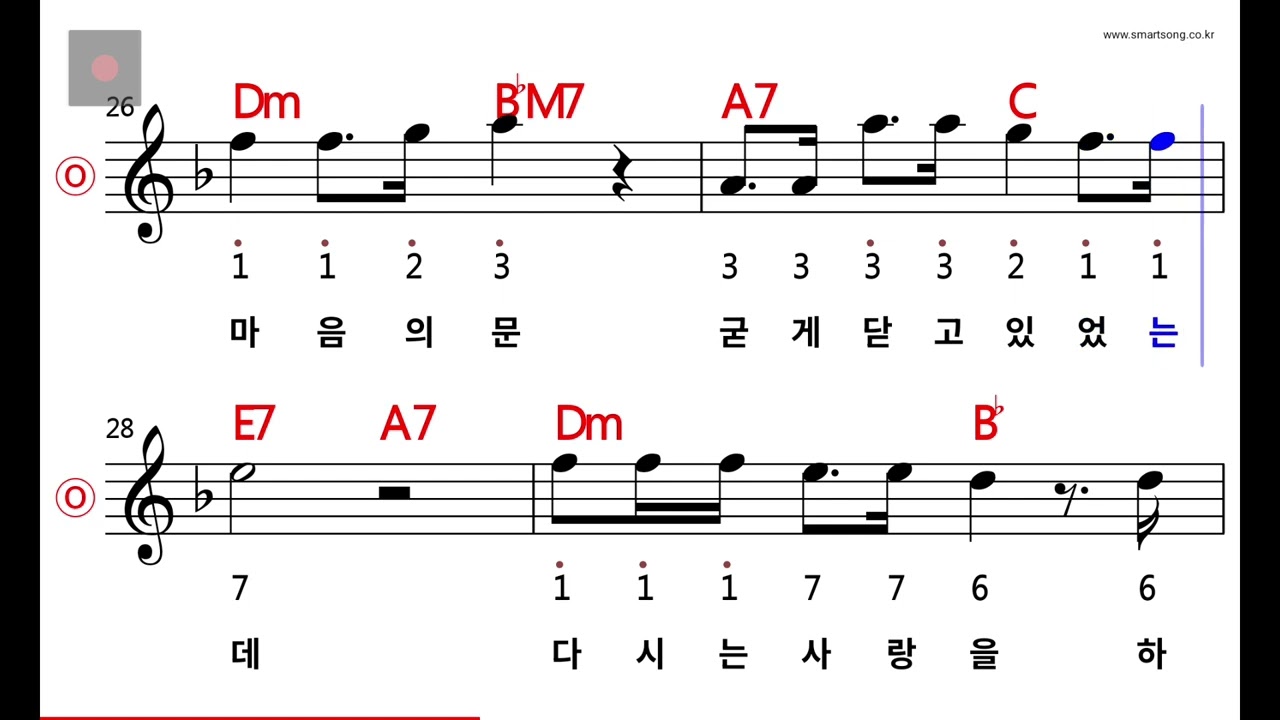 김세화 - 진정한 사랑 MR
