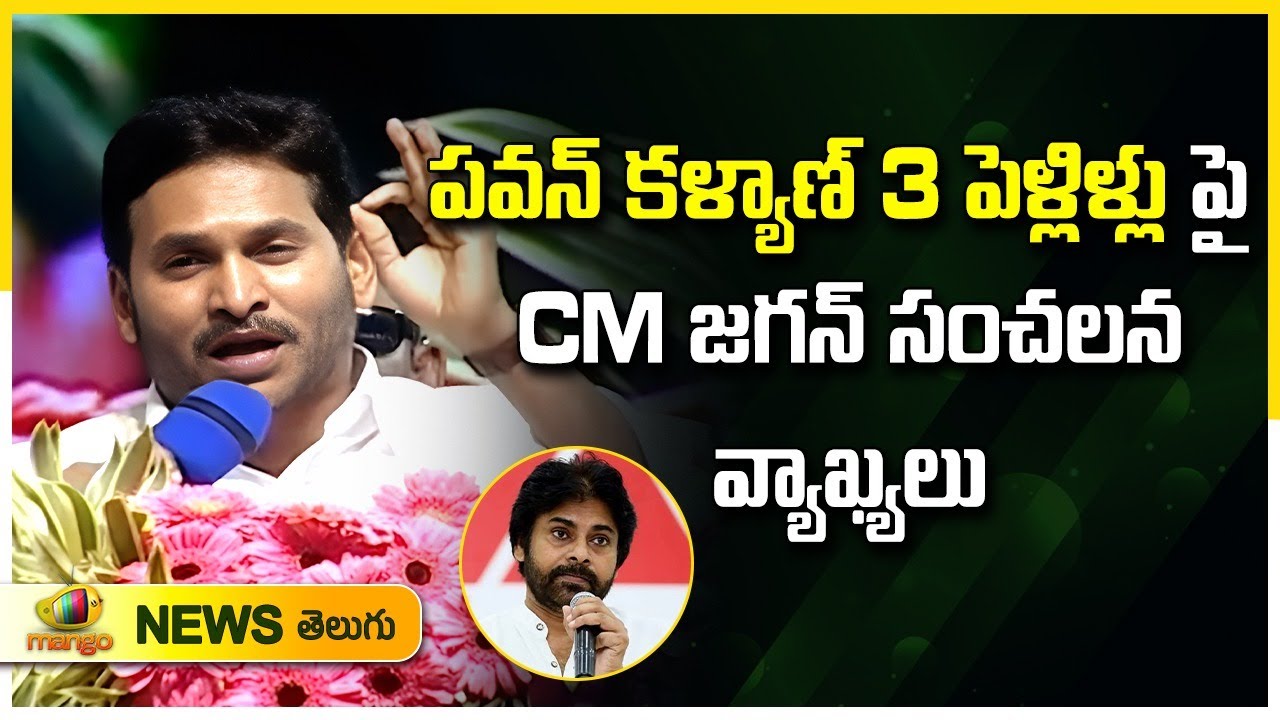 CM Jagan Strong Counter To Pawan Kalyan | Bhimavaram Public Meeting | AP Politics | Mango News