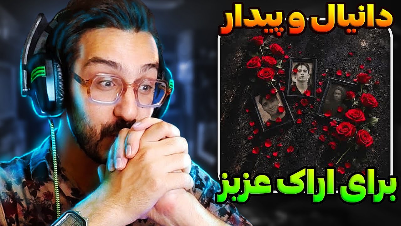 ری اکشن دشت لاله دانیال و پیدار | Daniyal & Pidar - Dashte Laleh REACTION