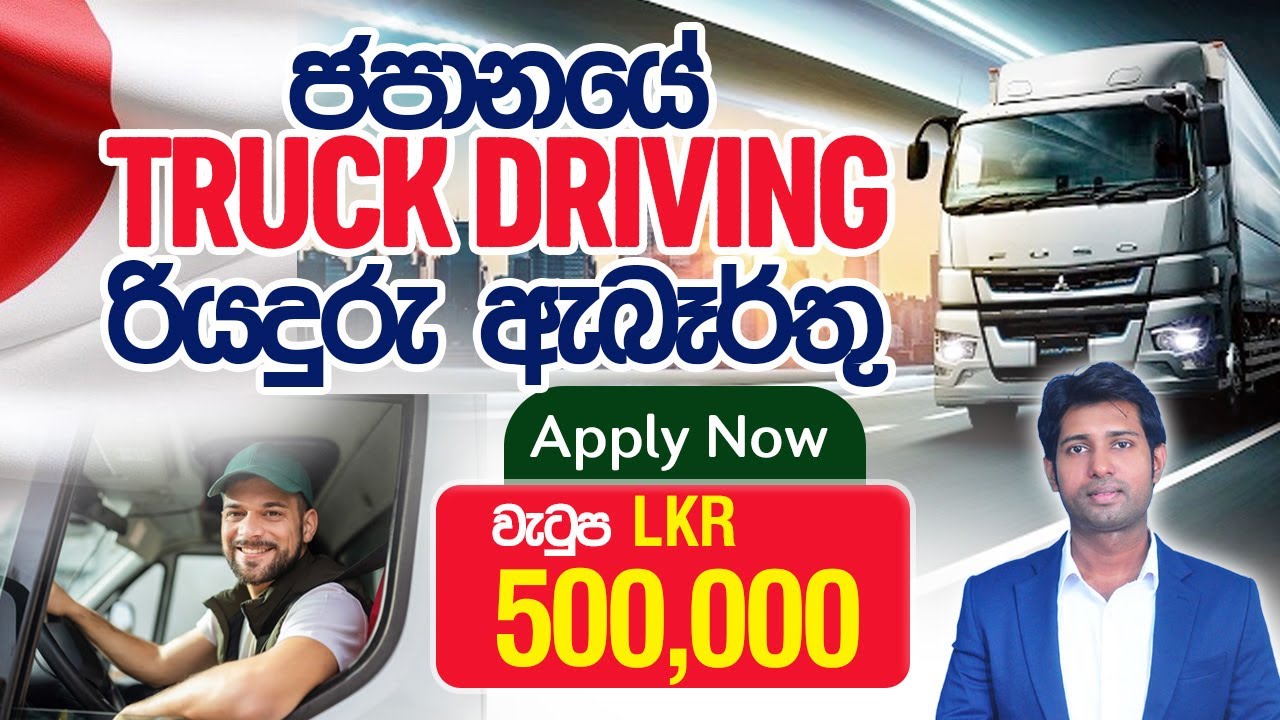 +94 71 435 6172 | driving vacancy japan | ssw driving job | driver job japan | prime mover operator