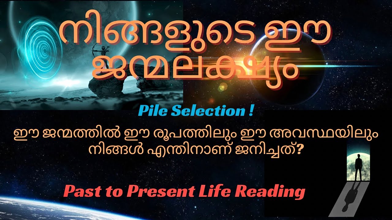 നിങ്ങളുടെ ജന്മരഹസ്യം ഇതാ! ഇത് അറിയാതെ പോയതാണു നിങ്ങളുടെ പുരോഗതി തടസ്സപെടുത്തിയത്!ഇനി ജീവിതം മാറും🔮