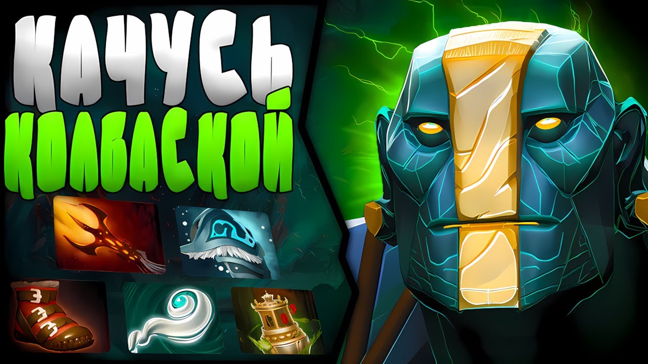 ЗАКЛЮЧИТЕЛЬНЫЙ СПИРИТ НА КАНАЛЕ | ОФФЛЕЙН ЗЕМЕЛЯ | ПАТЧ 7.39b 🔥 | Earth Spirit Hard DOTA 2 |