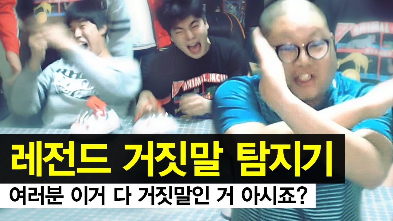 감스트 : 레전드 거짓말 탐지기! 차기 대통령은 감스트다?!