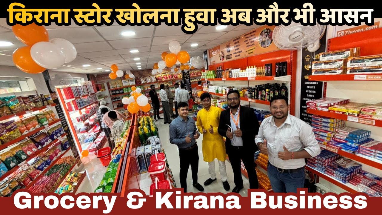 Grocery Store भी कंपनी खोल कर देगी और सामान भी कंपनी देगी | How to open a SuperMart | FMCG Business