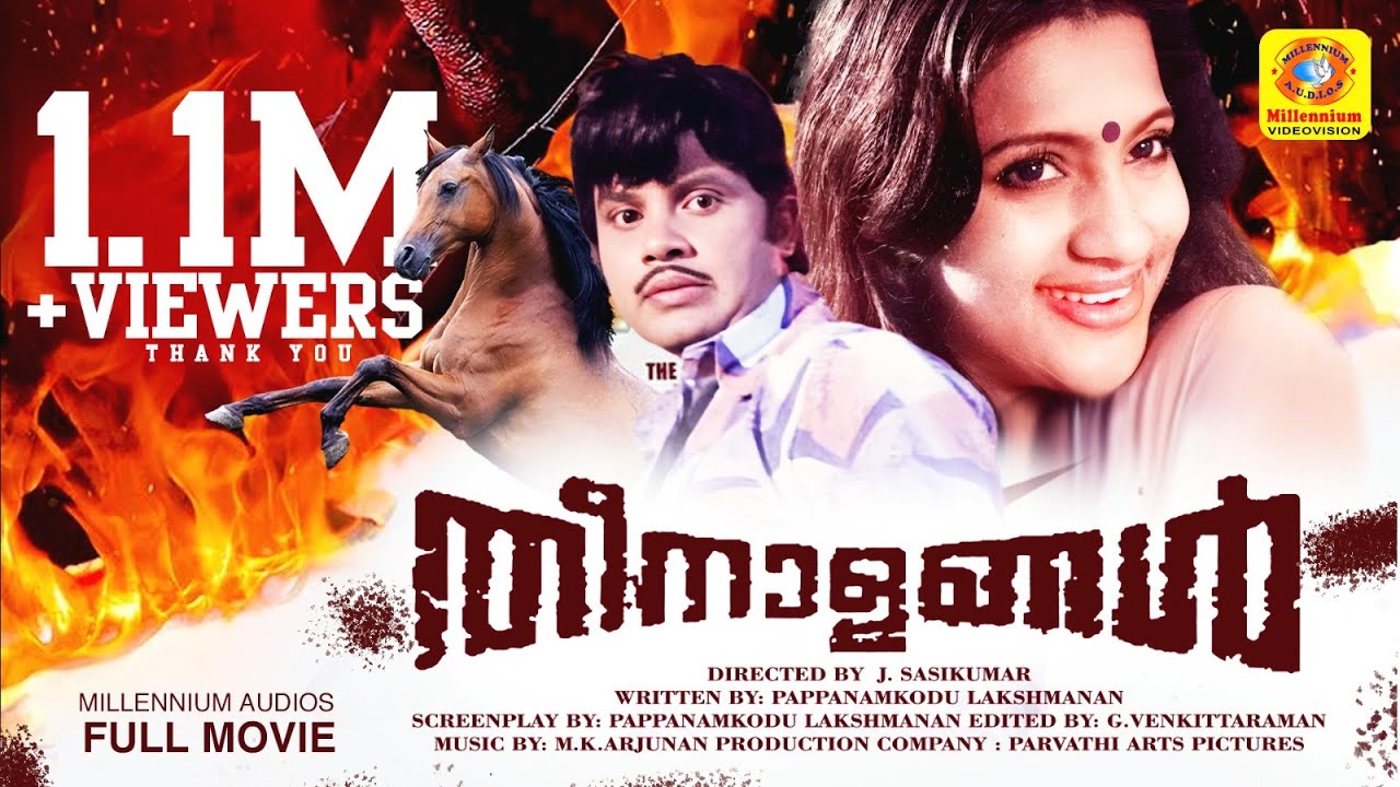 തീനാളങ്ങൾ | Theenaalangal | Jayan, Sheela, Seema, Ravikumar, sadhana | Malayalam SuperHit Full Movie