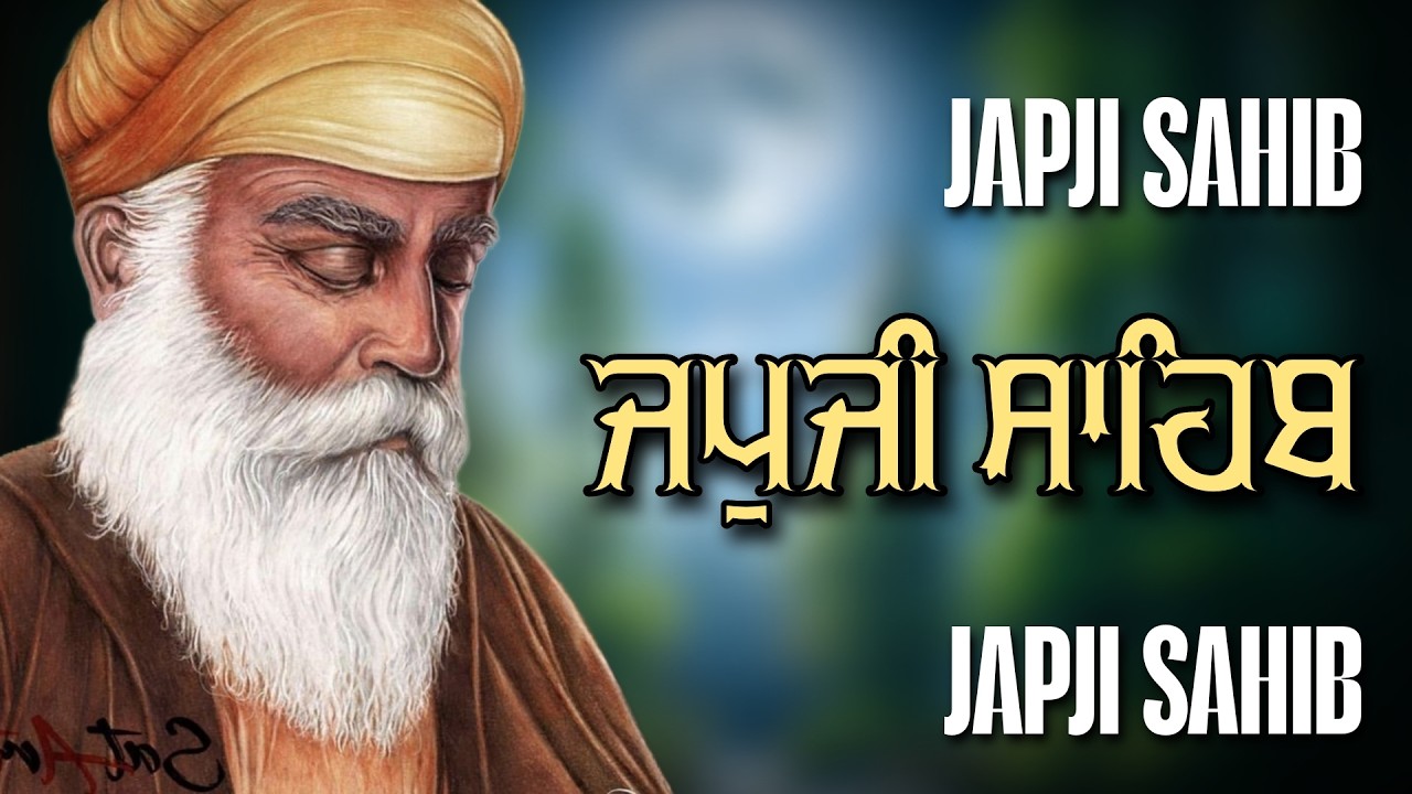 Morning Path  Japji Sahib | ਜਪੁਜੀ ਸਾਹਿਬ | Japji Sahib Path | ਜਪੁਜੀ ਸਾਹਿਬ ਪਾਠ | Japji | ਜਪੁਜੀ ਸਾਹਿਬ