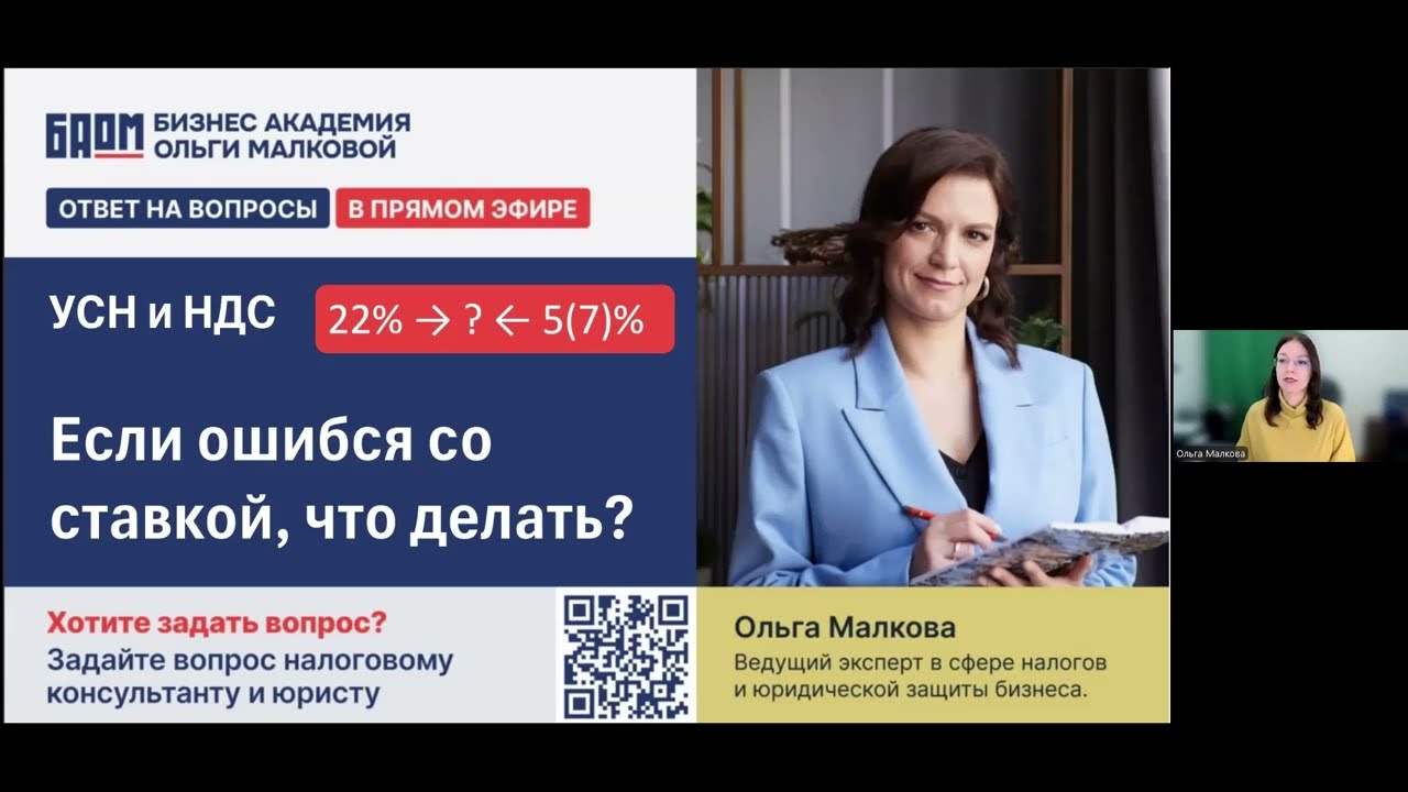 ⚡️ Смена ставки НДС: можно ли на УСН перейти с 22% на 5% или 7%?