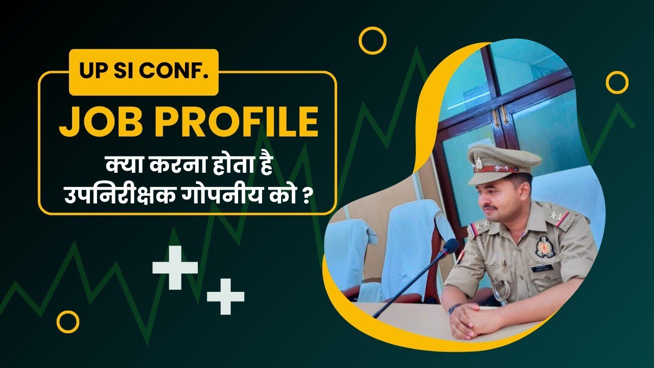 Sub Inspector (Confidential) Work Profile || क्या करना होता है उपनिरीक्षक गोपनीय को?