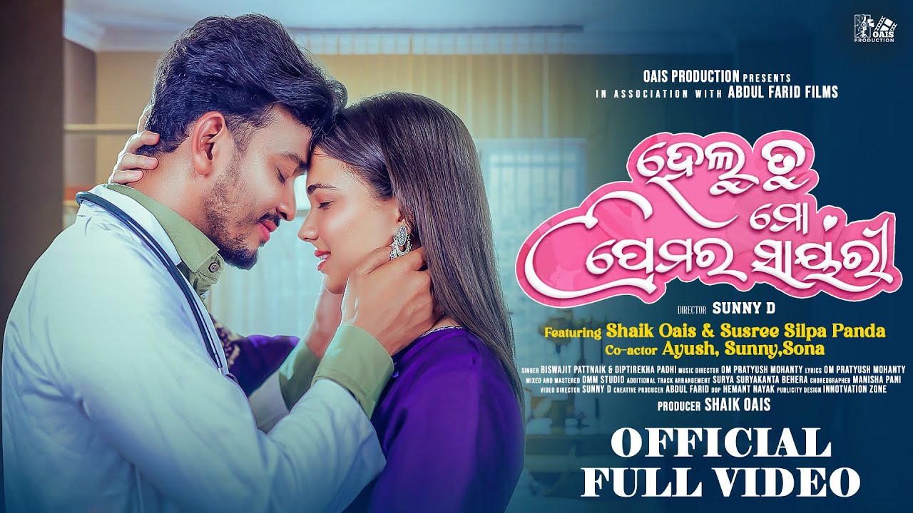 HELU TO MO PREMA RA SAYERI  |  MUSIC VIDEO | OAIS PRODUCTION | 4K VIDEO #musicalbums #romanticsongs
