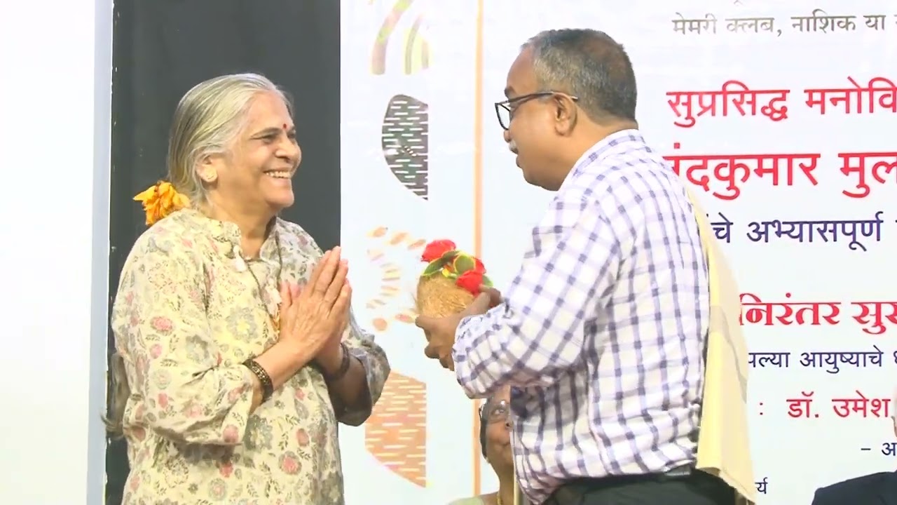 Memory Club | Dr Nandkumar Mulmule