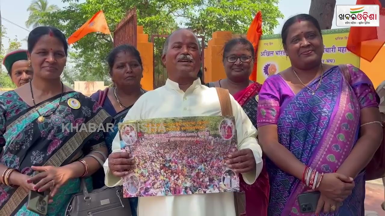 10th Triennial Session of All India Anganwadi Workers' Federation Held In Cuttack | Khabar Odisha