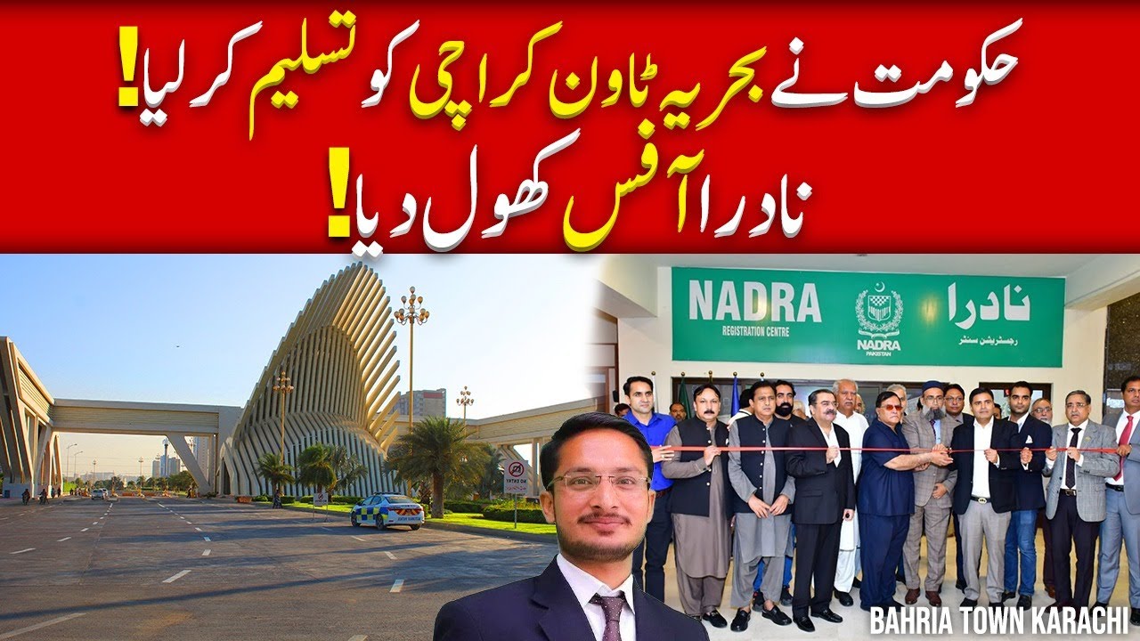 Big News! Government Recognizes Bahria Town Karachi 🇵🇰 | NADRA Office Opened
